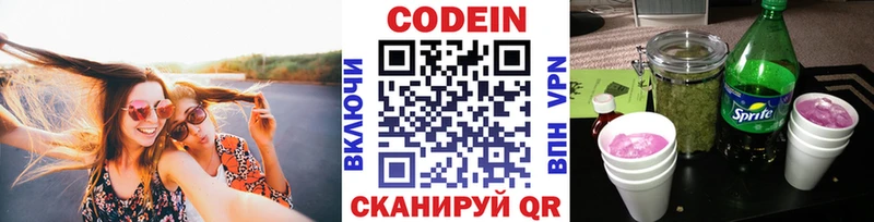 Codein напиток Lean (лин)  что такое наркотик  Ленинградская 