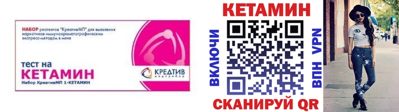 КЕТАМИН ketamine  Ленинградская 